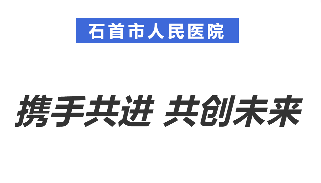 石首市人民医院2024年护士招聘公告