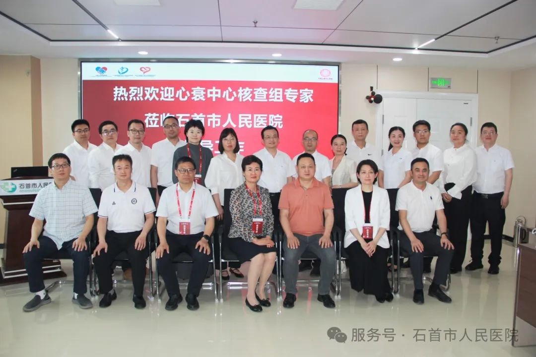 国家心衰中心认证专家组莅临市人民医院开展现场核查 国家心衰中心认证专家组莅临市人民医院开展现场核查