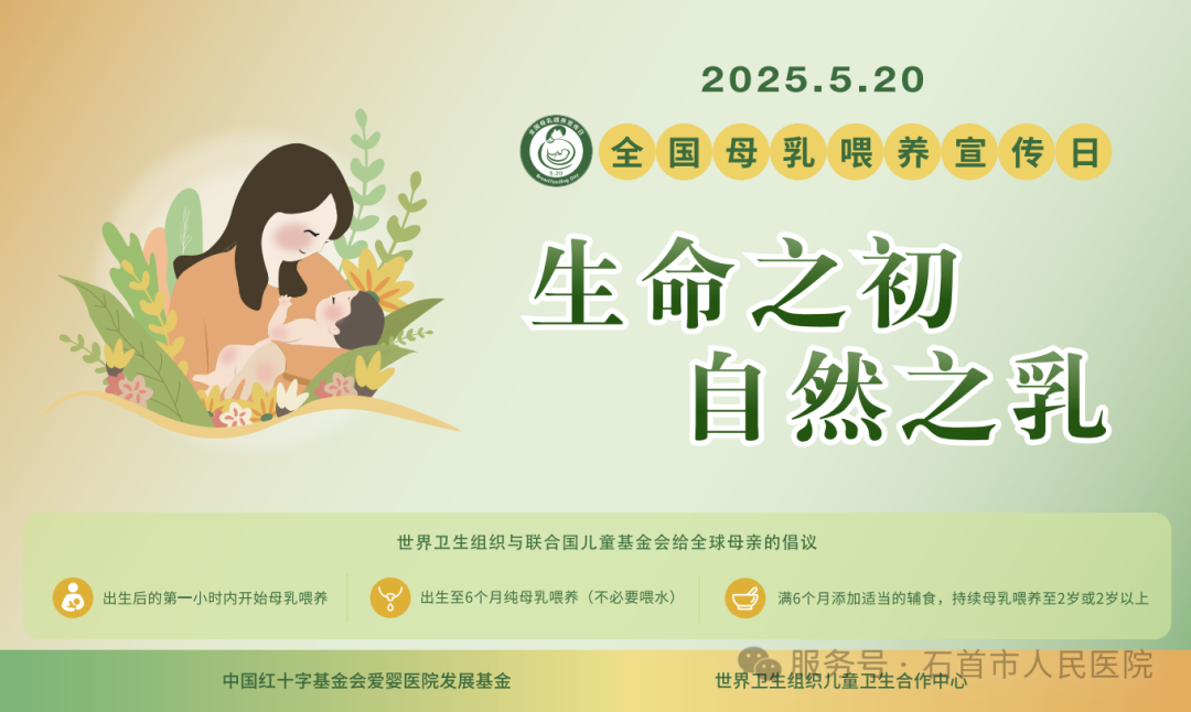 母乳喂养周丨这些母乳喂养知识,帮助妈妈们更从容地度过这段独特的旅程 母乳喂养周丨这些母乳喂养知识,帮助妈妈们更从容地度过这段独特的旅程