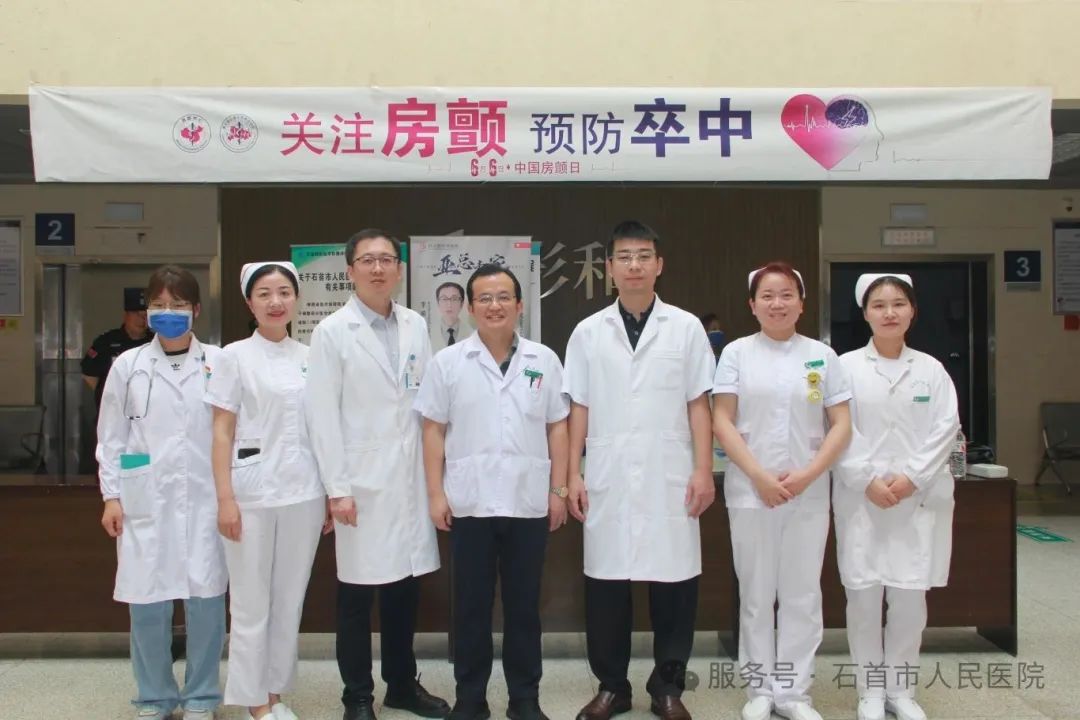 携手你我他 共筑“心”防线——石首市人民医院联合武汉亚心总医院开展房颤日义诊活动 携手你我他 共筑“心”防线——石首市人民医院联合武汉亚心总医院开展房颤日义诊活动
