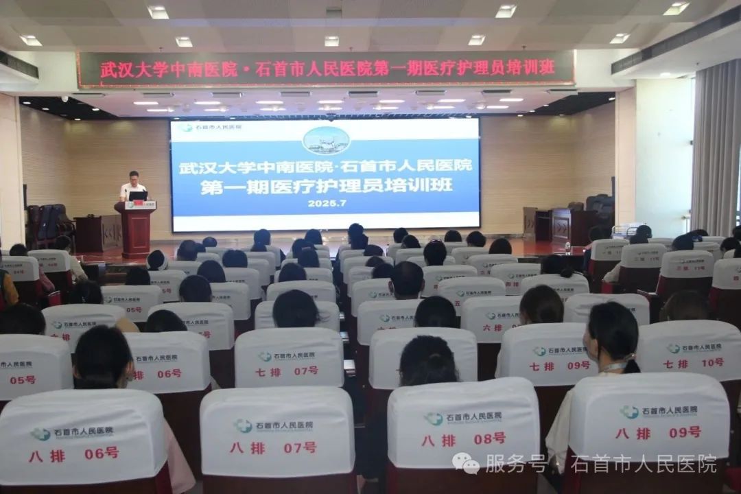 深化医联体合作 打造高标准培训——石首市人民医院联合武大中南医院开展医疗护理员培训 深化医联体合作 打造高标准培训——石首市人民医院联合武大中南医院开展医疗护理员培训