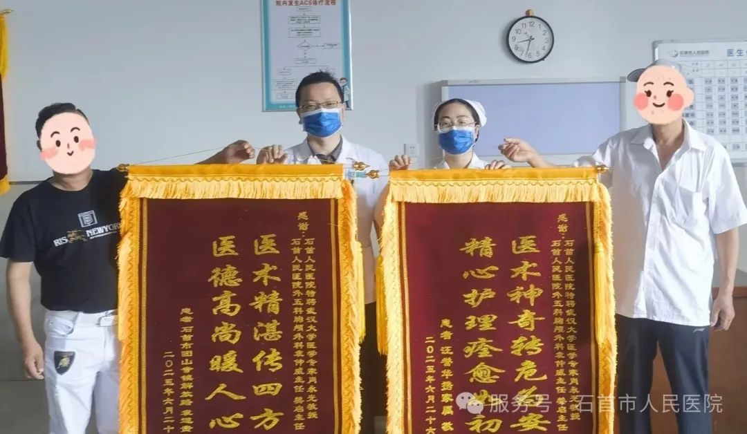 医患同心护健康,协作惠民暖石首——市人民医院神经胸外科获双面锦旗 医患同心护健康,协作惠民暖石首——市人民医院神经胸外科获双面锦旗