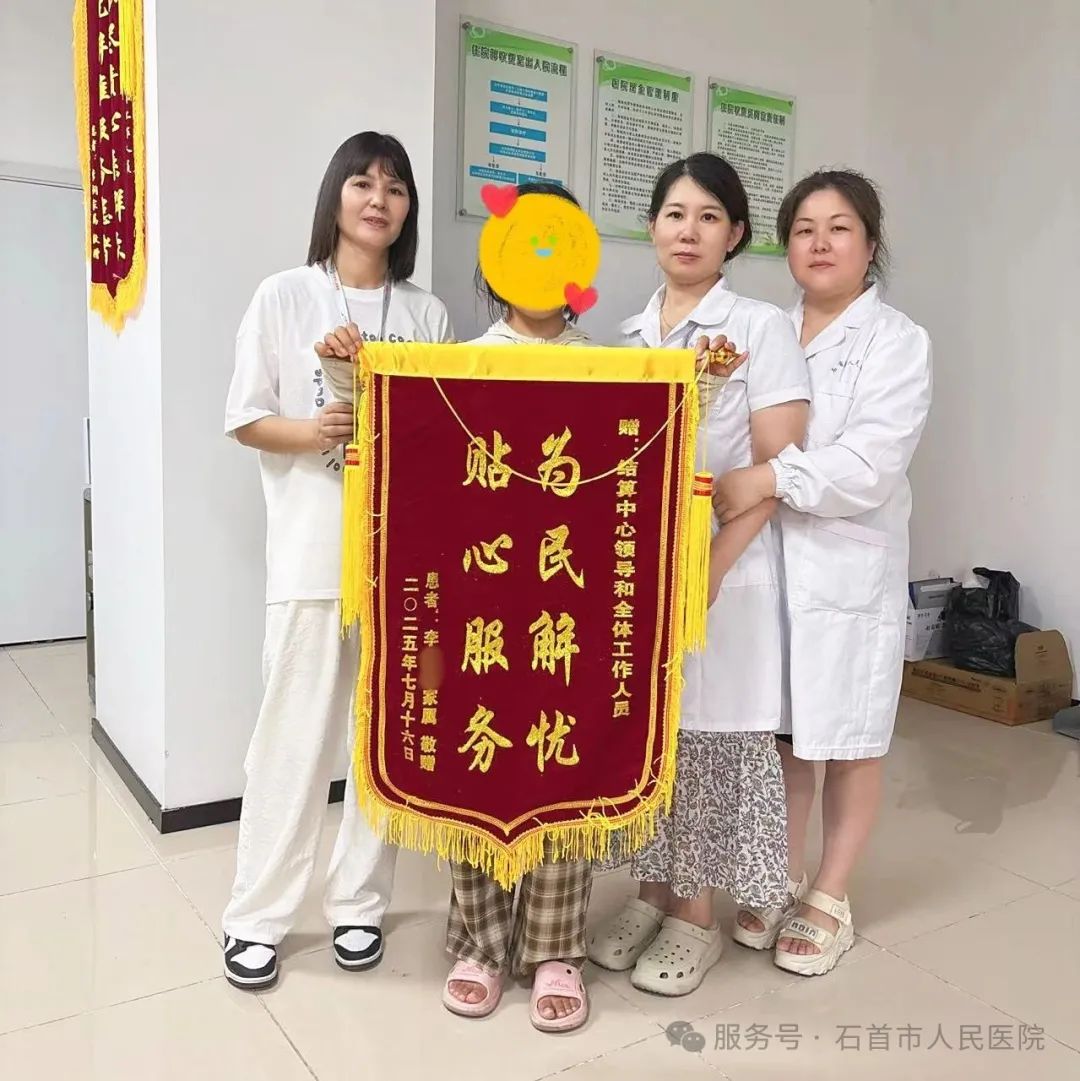 锦旗背后的“暖心”服务密码——石首市人民医院优化流程解民忧 锦旗背后的“暖心”服务密码——石首市人民医院优化流程解民忧