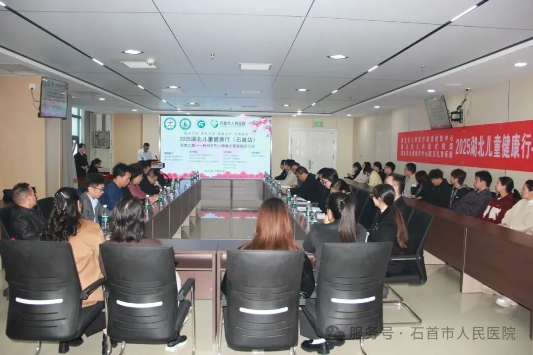 儿童健康,我们在行动——“2025湖北儿童健康行(石首站)活动”在我院正式启动 儿童健康,我们在行动——“2025湖北儿童健康行(石首站)活动”在我院正式启动