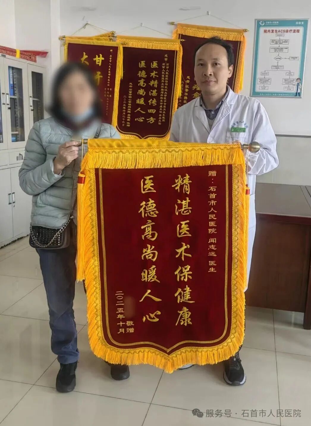 仁心仁术铸医魂 锦旗赞誉显真情——石首市人民医院闻志远医生获患者致谢锦旗 仁心仁术铸医魂 锦旗赞誉显真情——石首市人民医院闻志远医生获患者致谢锦旗