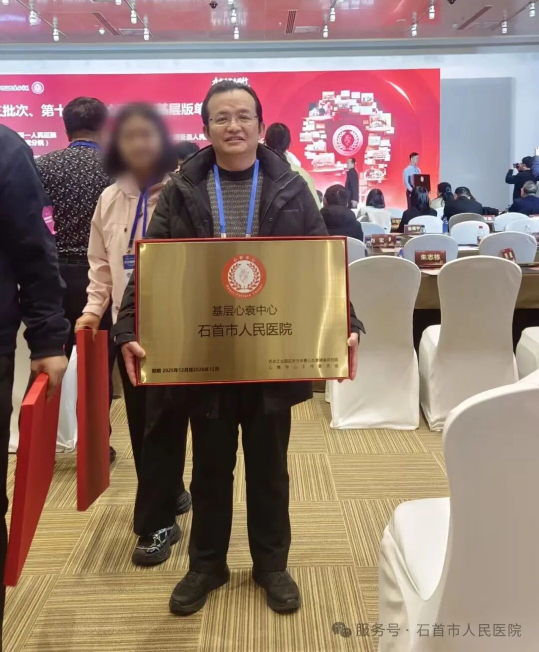 心血管疾病防治体系建设再添国家级里程碑——石首市人民医院成功获批国家基层版心衰中心