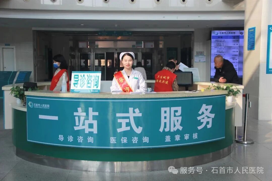 石首市人民医院门诊一站式服务——让就医更省心 让服务更暖心