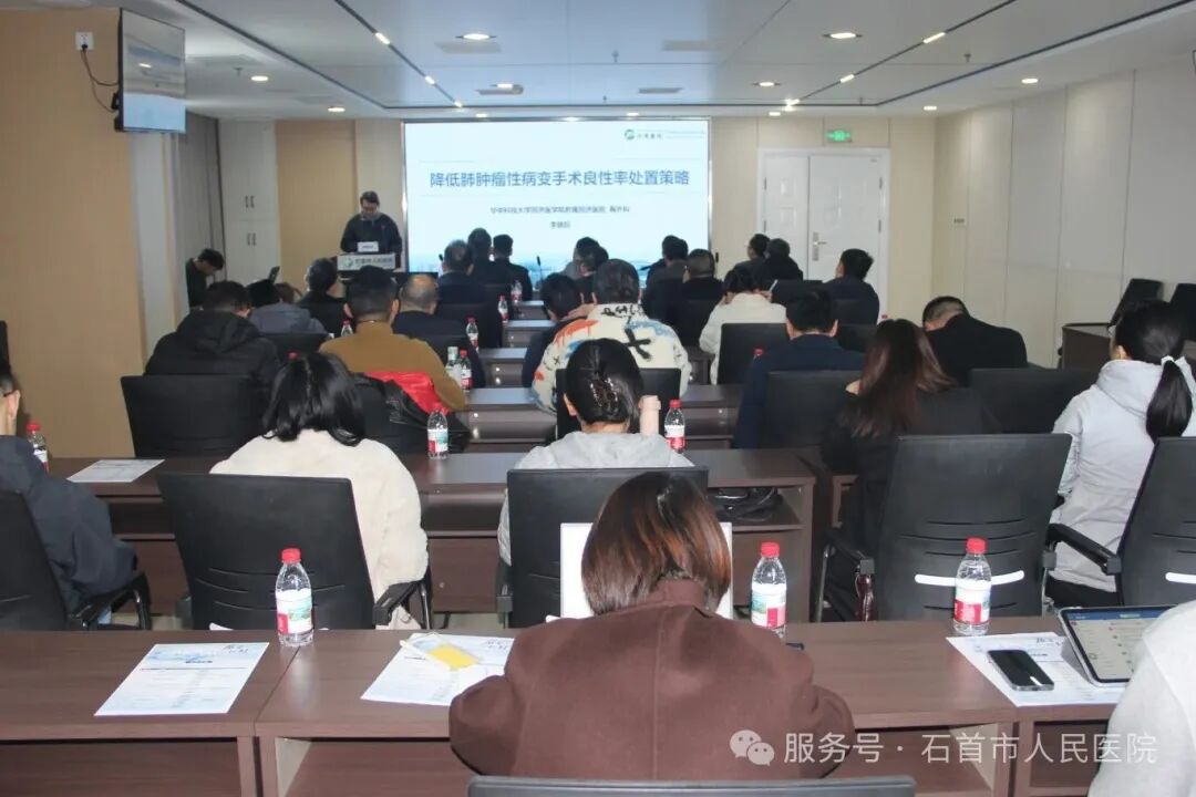 石首市人民医院成功举办肺癌诊疗质量控制巡讲活动 石首市人民医院成功举办肺癌诊疗质量控制巡讲活动