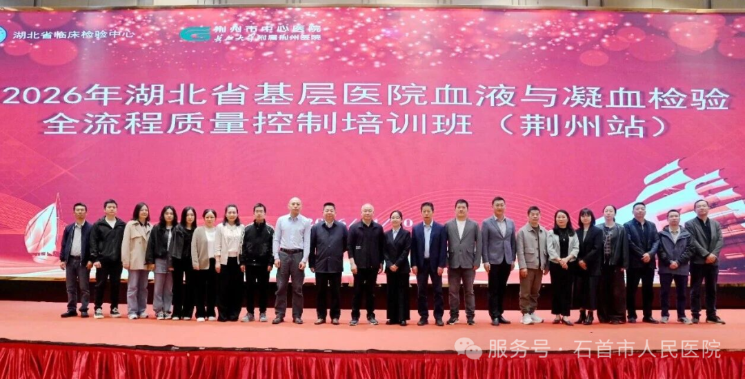 以赛促学强技能  载誉而归展风采——石首市人民医院检验科青年骨干在省级竞赛中荣获一等奖、二等奖