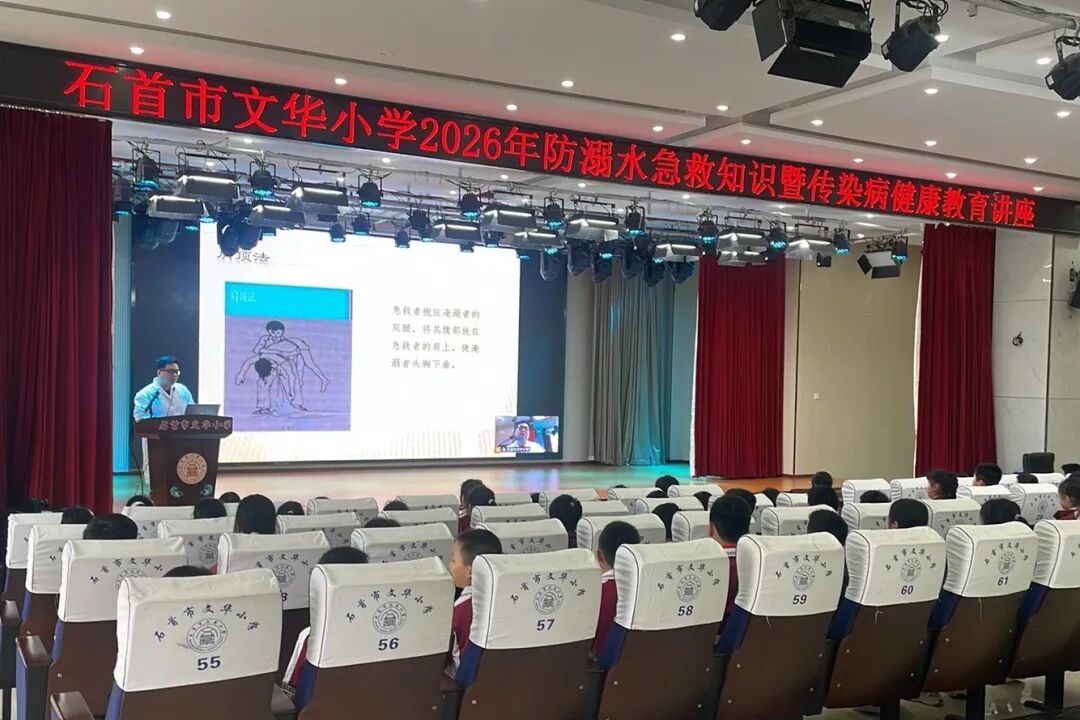 防溺水暨夏季传染病健康教育进校园