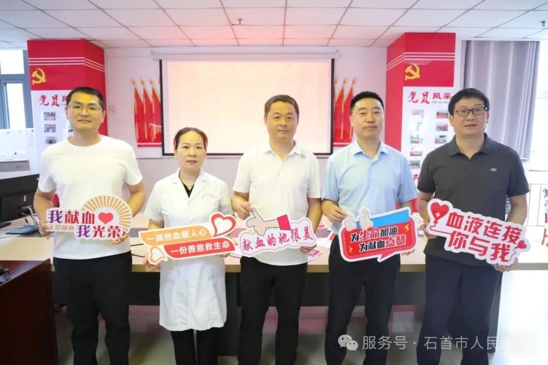 无偿献血 点亮生命之光！石首市人民医院开展无偿献血公益活动